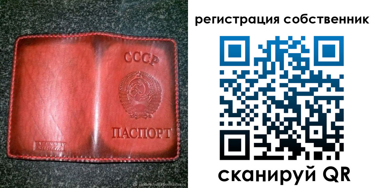 прописка в квартире в Алексеевке