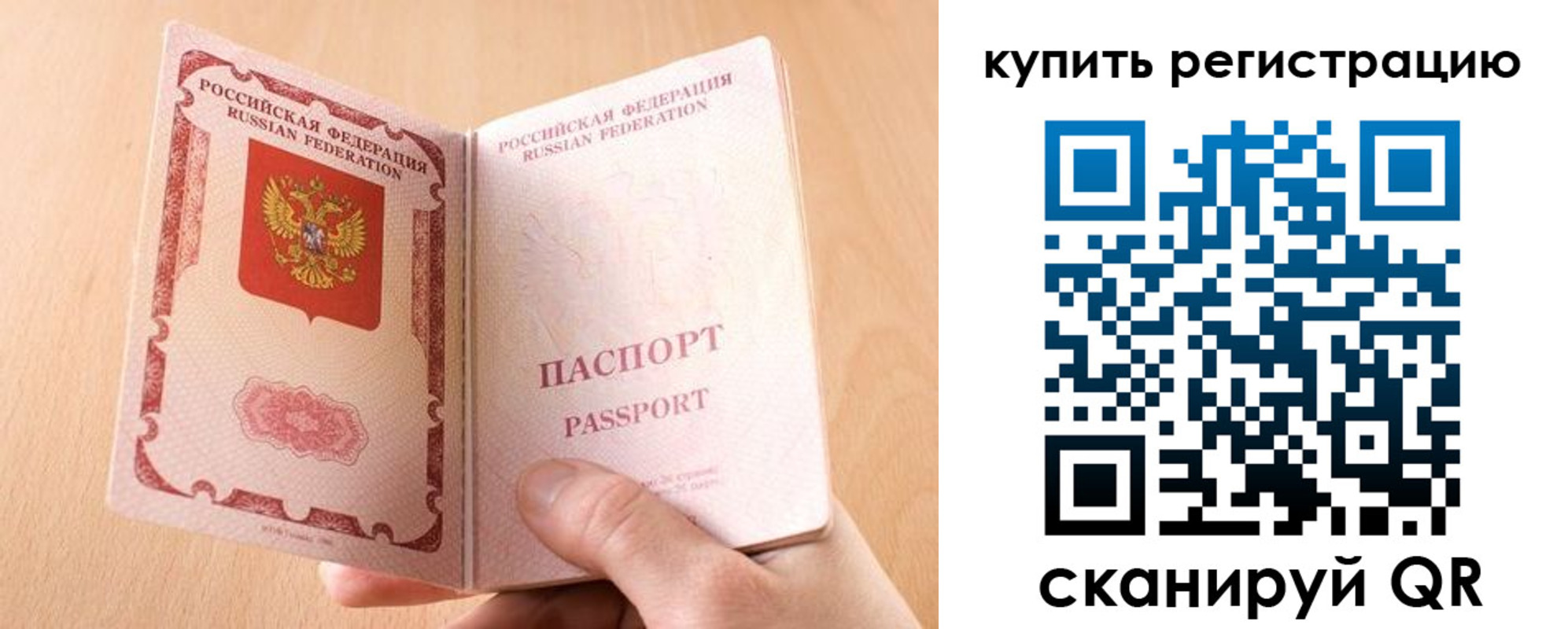 регистрация в Алексеевке