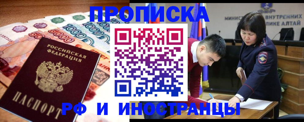 прописка от собственника в Алексеевке