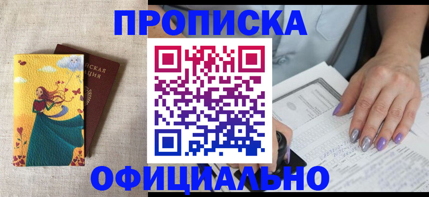 найти адрес прописки в Алексеевке