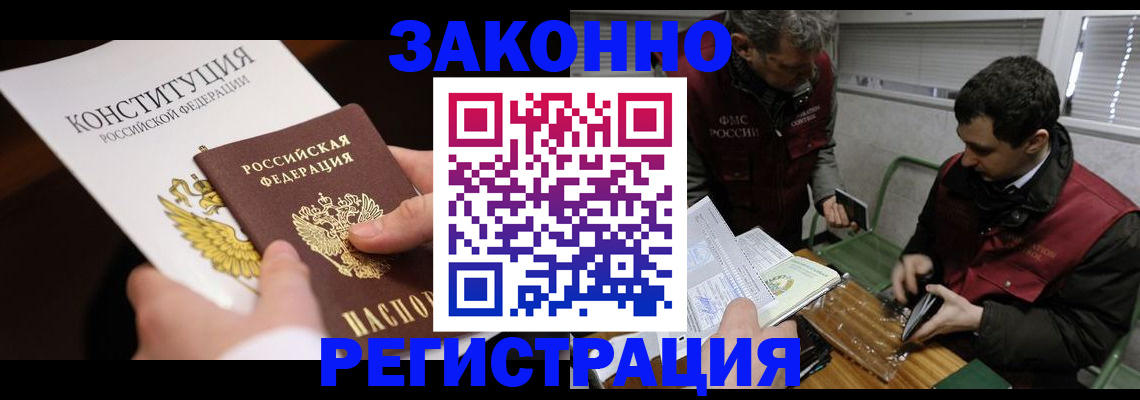 прописка для школы в Алексеевке